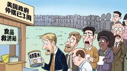 【國際漫評】新“薪”酬