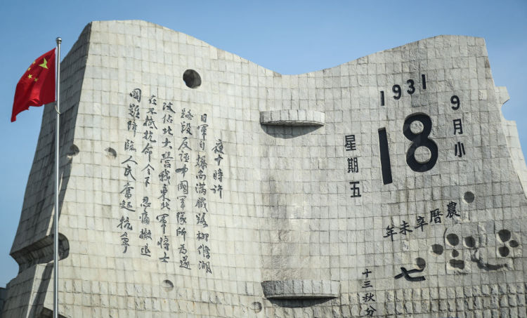 新華社政論｜永遠做中華民族文明成果與人類和平事業的捍衛者——寫在中國人民抗日戰爭暨世界反法西斯戰爭勝利80週年之際