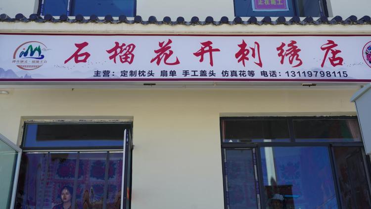 從“愁容”到“笑顏”：福臺新村搬遷婦女的指尖“致富經”_fororder_8