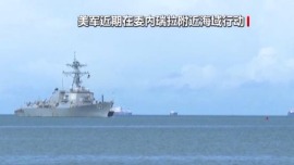 視頻丨“美軍違反國際法” 英暫停與美共享加勒比地區情報