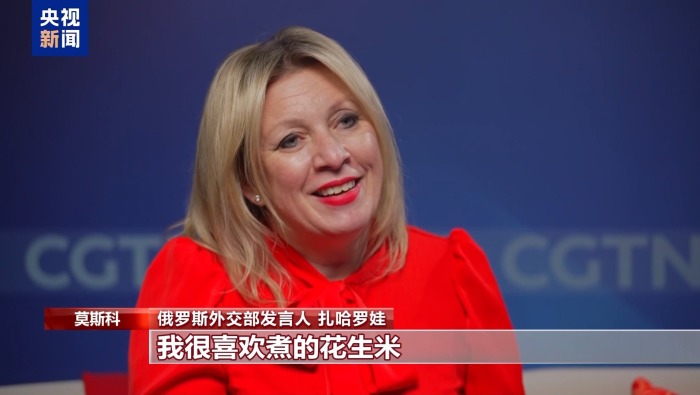 視頻丨俄羅斯外交部發言人用中文送上新春祝福