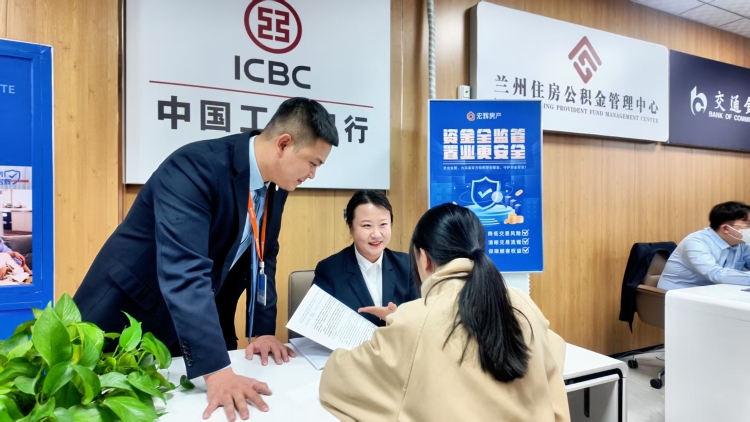 中國工商銀行蘭州分行 ：聚焦便民新實踐 攜手房産經紀打造“金融 + 房産”服務生態圈_fororder_圖1