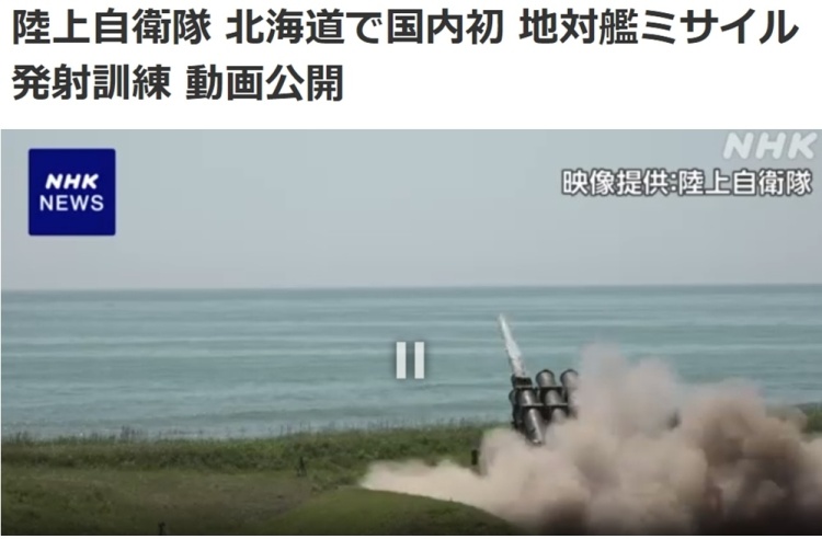 日本首次在本土進行“長射程”導彈發射訓練 “醉翁之意不在酒”