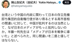 日本前首相鳩山由紀夫：中國批評高市錯誤言論理所當然