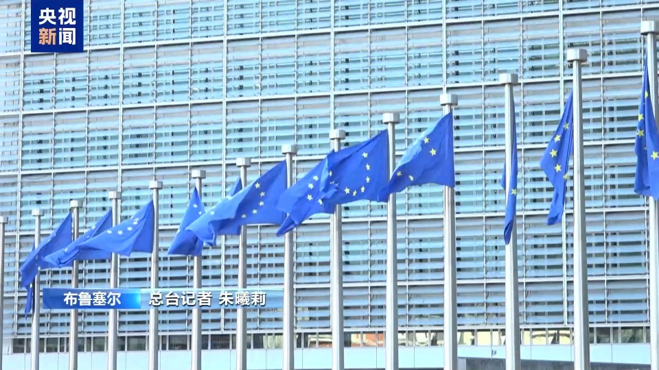 特朗普延長“對等關稅”暫緩期 歐盟陷入戰略迷茫