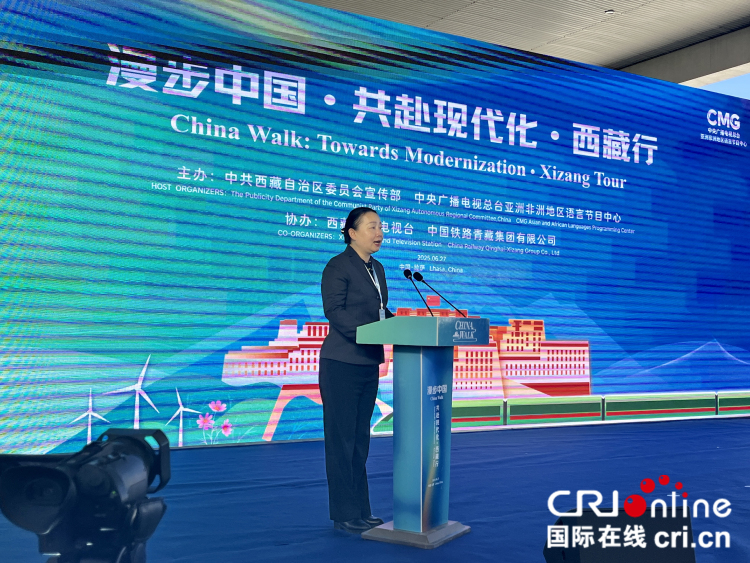 “漫步中國·共赴現代化·西藏行”中外媒體聯合採訪活動在拉薩啟動_fororder_何