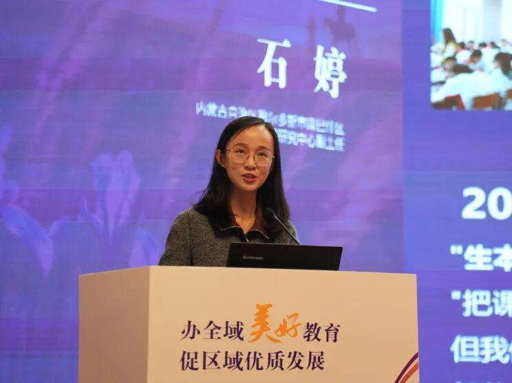 全國教育專家聚首康巴什，共論教育創新之道_fororder_微信圖片_2025-10-22_095021_759