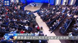 視頻丨歐洲24國舉債援烏 普京：西方“通過烏克蘭的手”同俄作戰