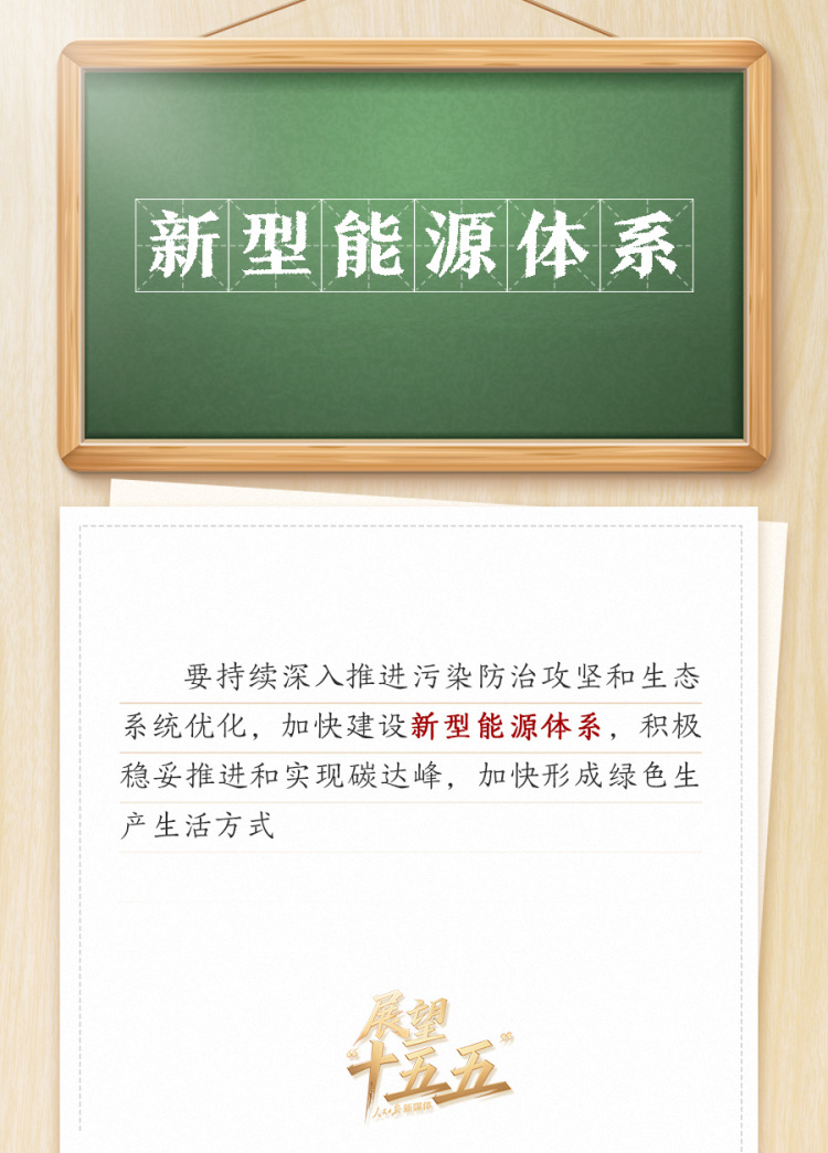 敲黑板！關鍵詞看黨的二十屆四中全會公報