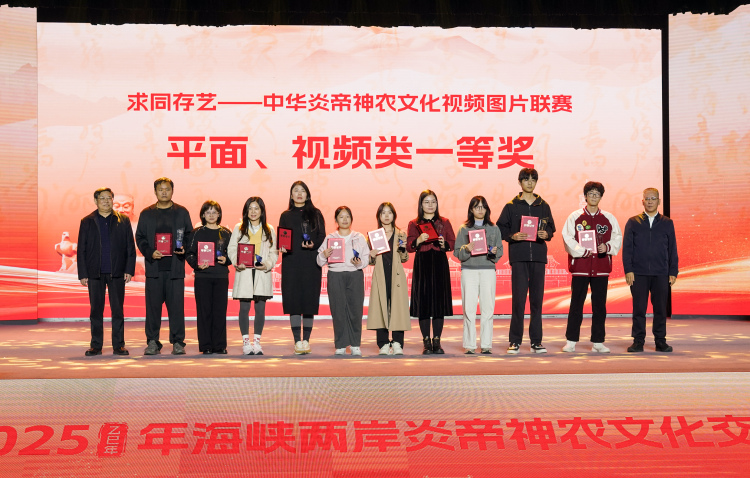 2025（乙巳）年海峽兩岸炎帝神農文化交流大會在湖南株洲舉行（缺圖先不審）_fororder_微信圖片_20251027095028_124_3