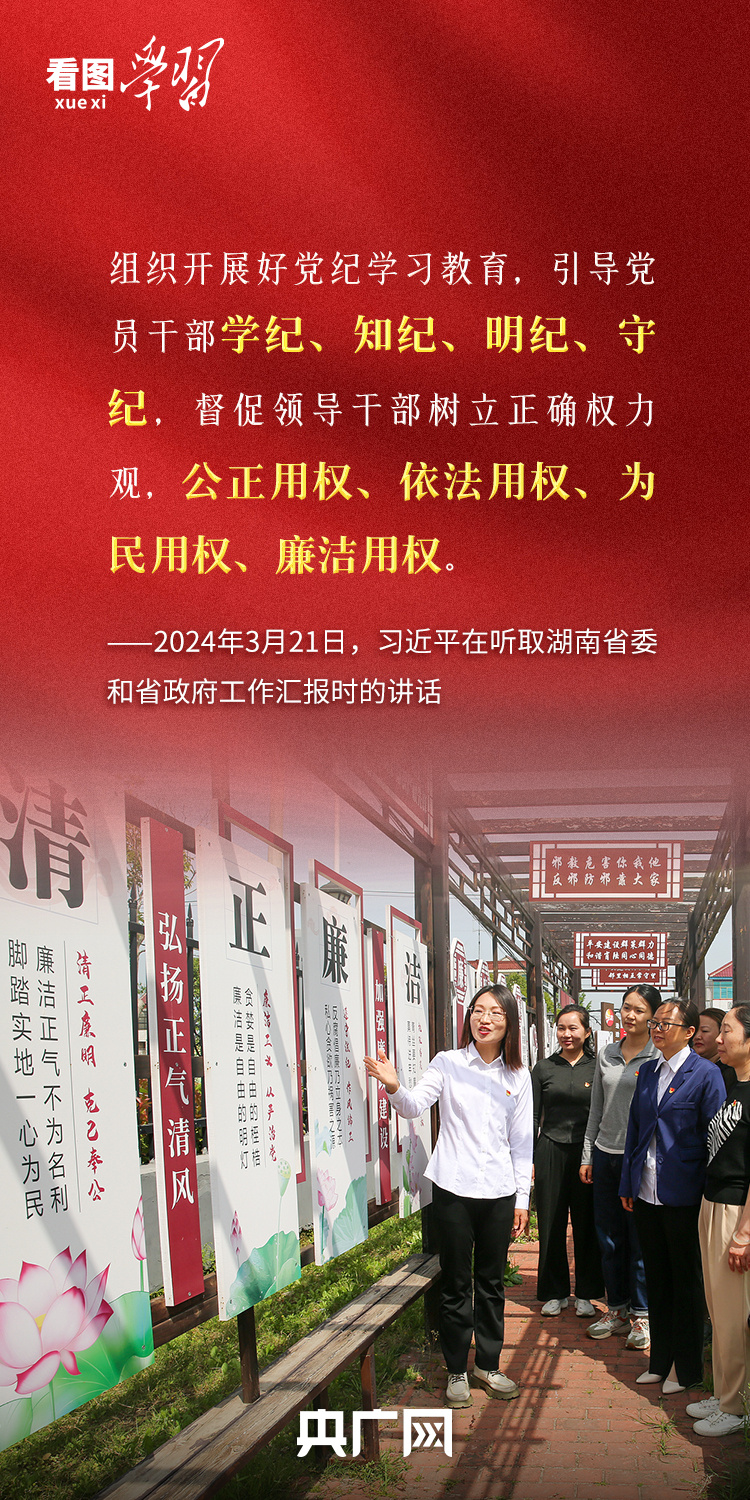 看圖學習·追光的你丨總書記心中的“好幹部”標準