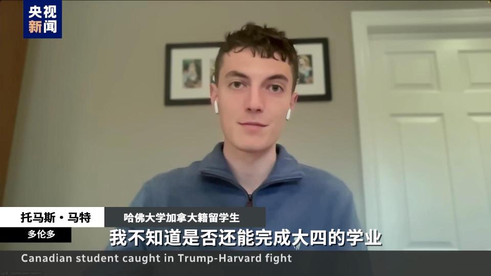 視評線丨2+2=？特朗普給哈佛出的題，白宮考砸了