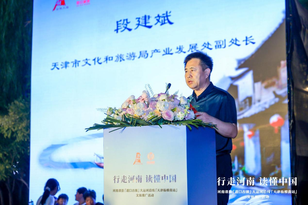 南北古鎮 文旅聯動 河南滑縣與天津楊柳青鎮共謀文旅發展合作戰略_fororder_圖片9
