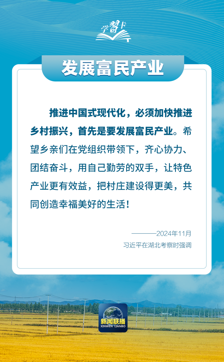 學習卡丨如何端穩端牢中國飯碗？總書記這樣闡釋