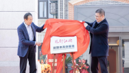 廣電亞廣協新媒體運營浙北（湖州）孵化中心落戶雙林古鎮