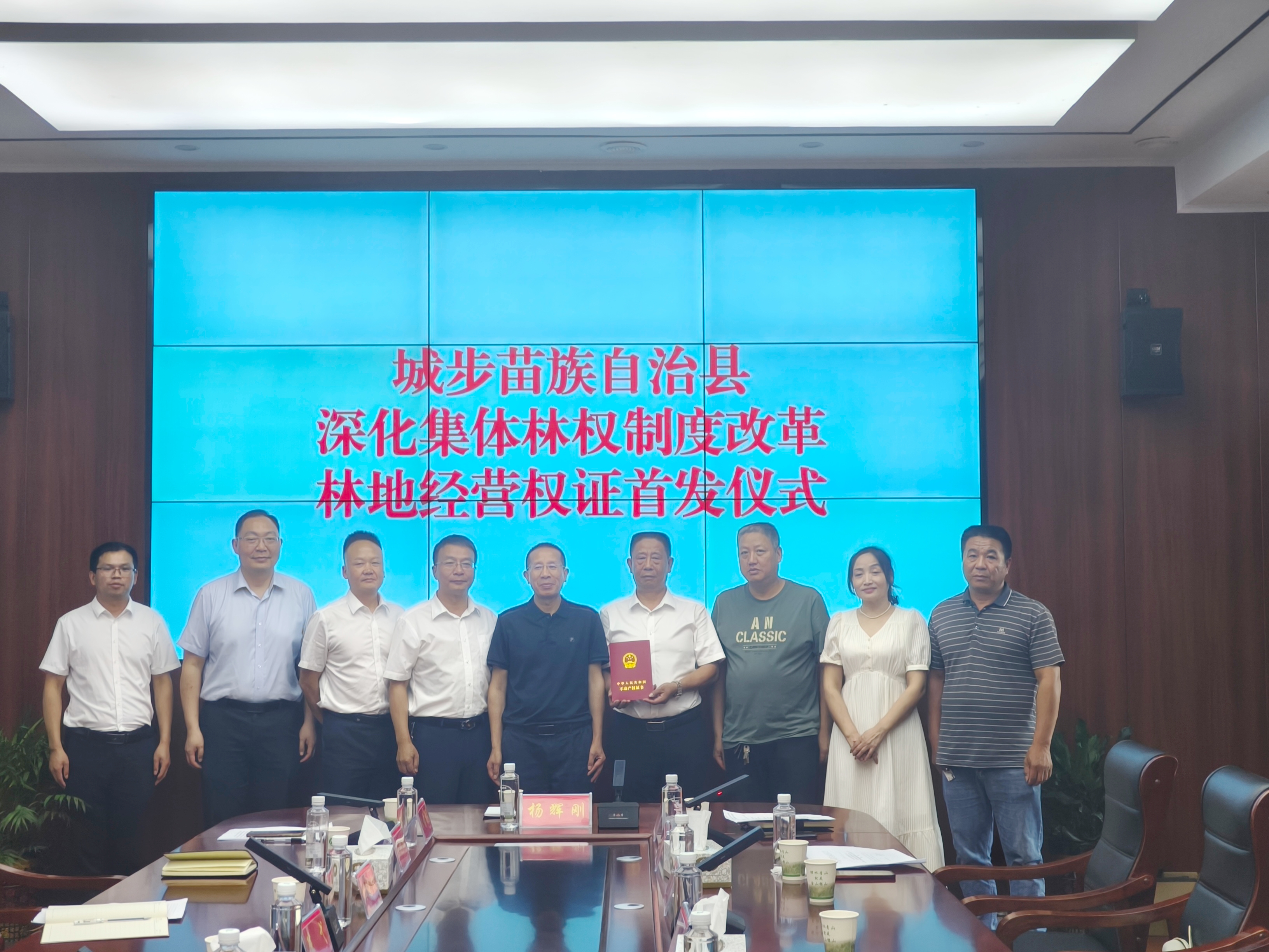 湖南邵陽首本林地經營權證在城步頒發_fororder_微信圖片_20250617234713