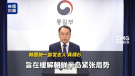 韓國擬允許個人赴朝鮮旅遊 官方稱正推進對朝政策改善​