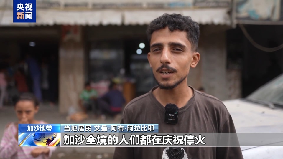 700多天苦難終見曙光 加沙民眾：我們想回家