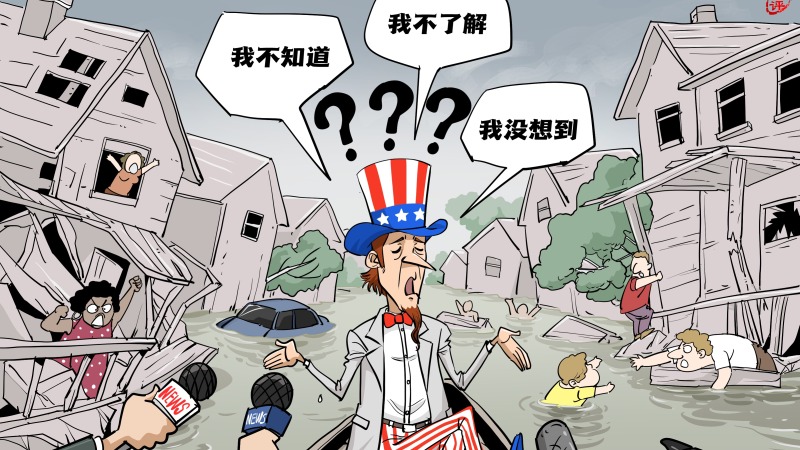 【國際漫評】一問三不知