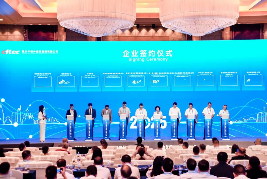 Chongqing Qianxin Foreign Trade and Economic Cooperation (Group) Co., Ltd. Successfully Holds Global Trade Partners Matchmaking Conference_fororder_圖片2