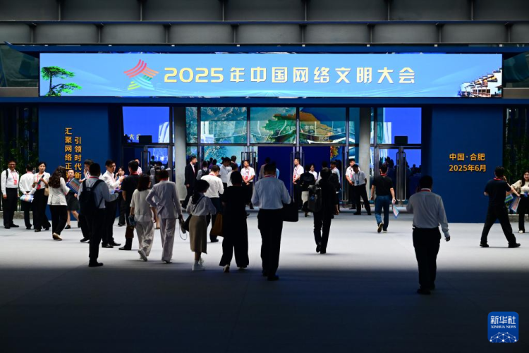 新華全媒+丨2025年中國網絡文明大會開幕_fororder_2025061006f6832a4ae245ea85809af0978f32cc_20250610743a03b7a25e411695acb333cc0f77b9