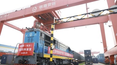 中歐班列（長沙）“五新專列”首發