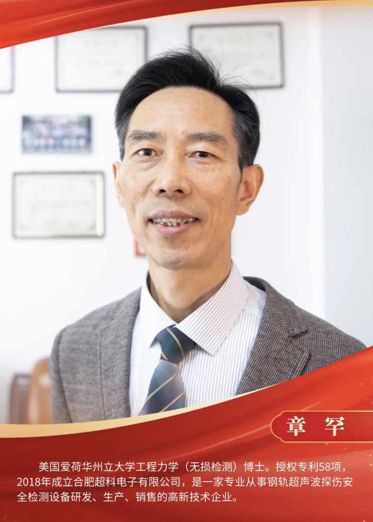 合肥市第二屆僑界高層次人才創新創業代表人物展_fororder_640 (4)