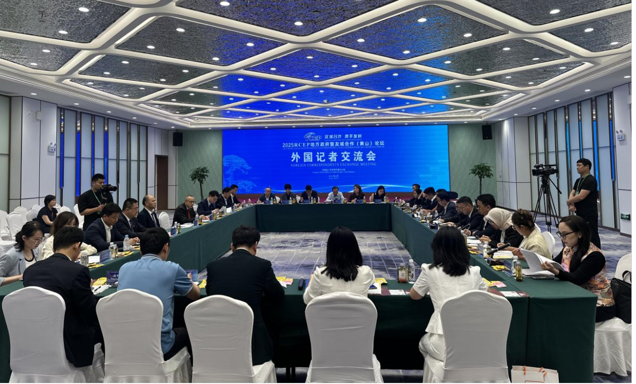 Foreign Media Gathering Held for the 2025 RCEP Forum on Local Government and Sister City Cooperation (Huangshan)_fororder_圖片1