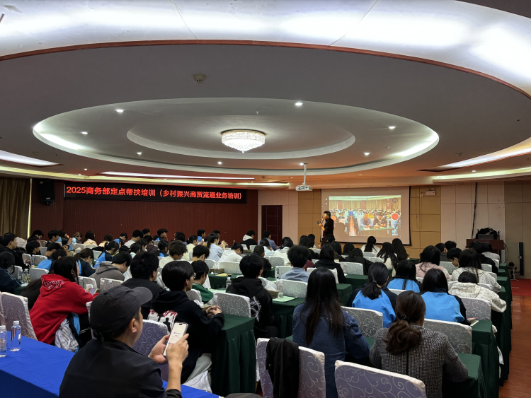 百名學員齊聚苗鄉學農村電商運營 助力鄉村振興_fororder_圖片11