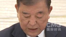 視頻丨日本首相稱仍與美就關稅問題存在分歧 尚未達成協定