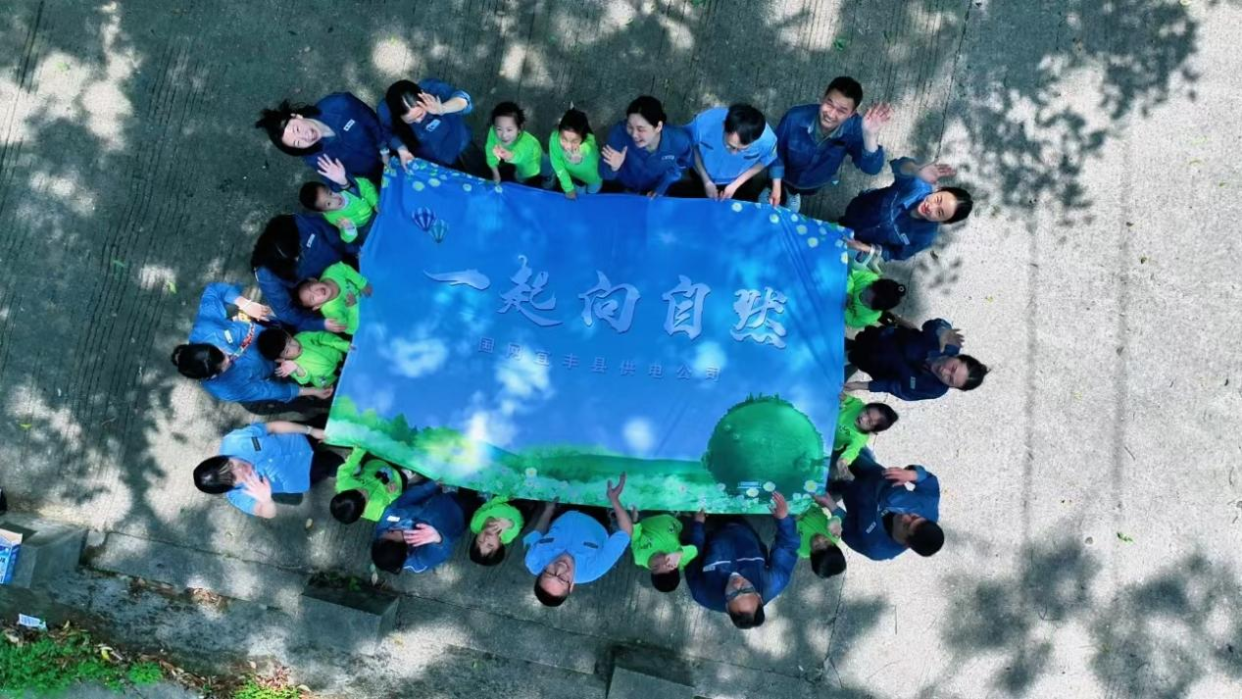 Jiangxi Yifeng Electric Power: Parent-Child "Green Exploration" Activity Promotes Ecological Awareness_fororder_圖片9