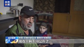 15歲少年僅重18公斤 以軍封鎖致加沙饑餓危機加劇