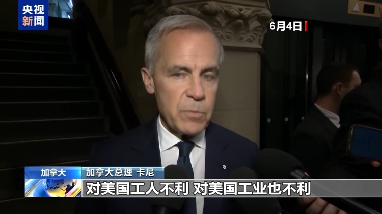 相互徵收報復性關稅 美加就關稅問題爭端不斷