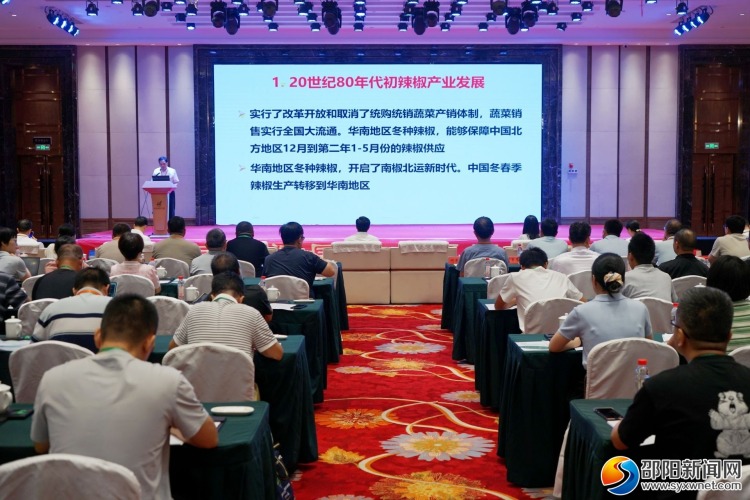 湖南省園藝學會2025年學術年會在邵陽舉行_fororder_12