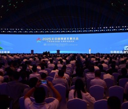 新華全媒+丨2025年中國網絡文明大會開幕
