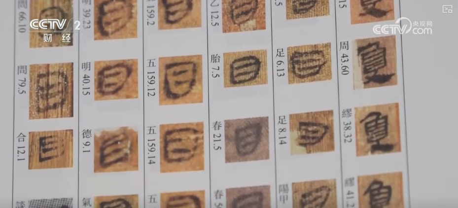 帛書文字“活”起來、絲織文物“動”起來 “文化+科技”賦能文化遺産煥新生