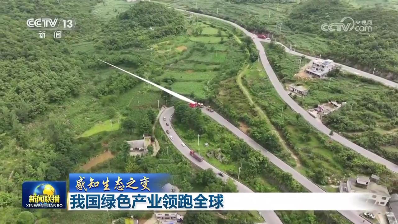 【感知生態之變】我國綠色産業領跑全球_fororder_2025081619393637398