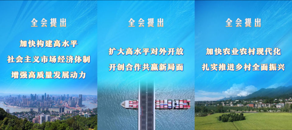 劃重點！四中全會提出“十五五”經濟社會發展主要目標