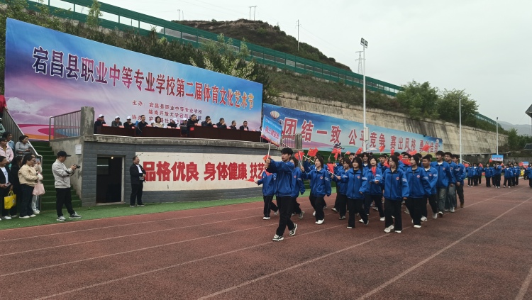 隴南宕昌：職業中等專業學校第二屆體育文化藝術節盛大開幕_fororder_方陣