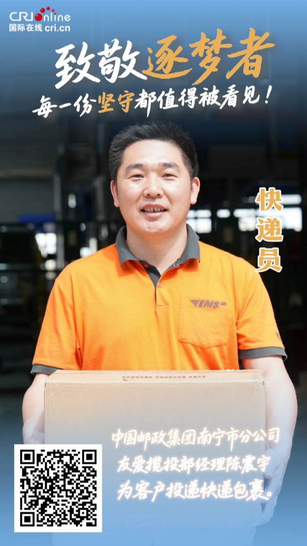五一大挑戰｜猜猜這是誰的手？_fororder_廣西快遞員_副本_副本(1)