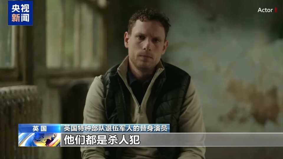 英退伍軍人集體發聲 揭露英軍在伊拉克和阿富汗非法殺戮