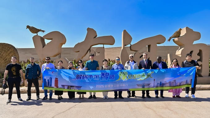 2025全球外交官河南行：綠色智造叩響未來 開放河南向世界作答