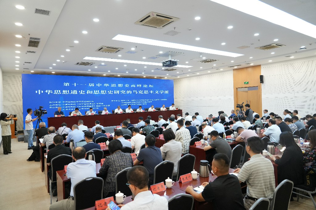第十一屆中華思想史高峰論壇在濱海新區舉行_fororder_圖片1