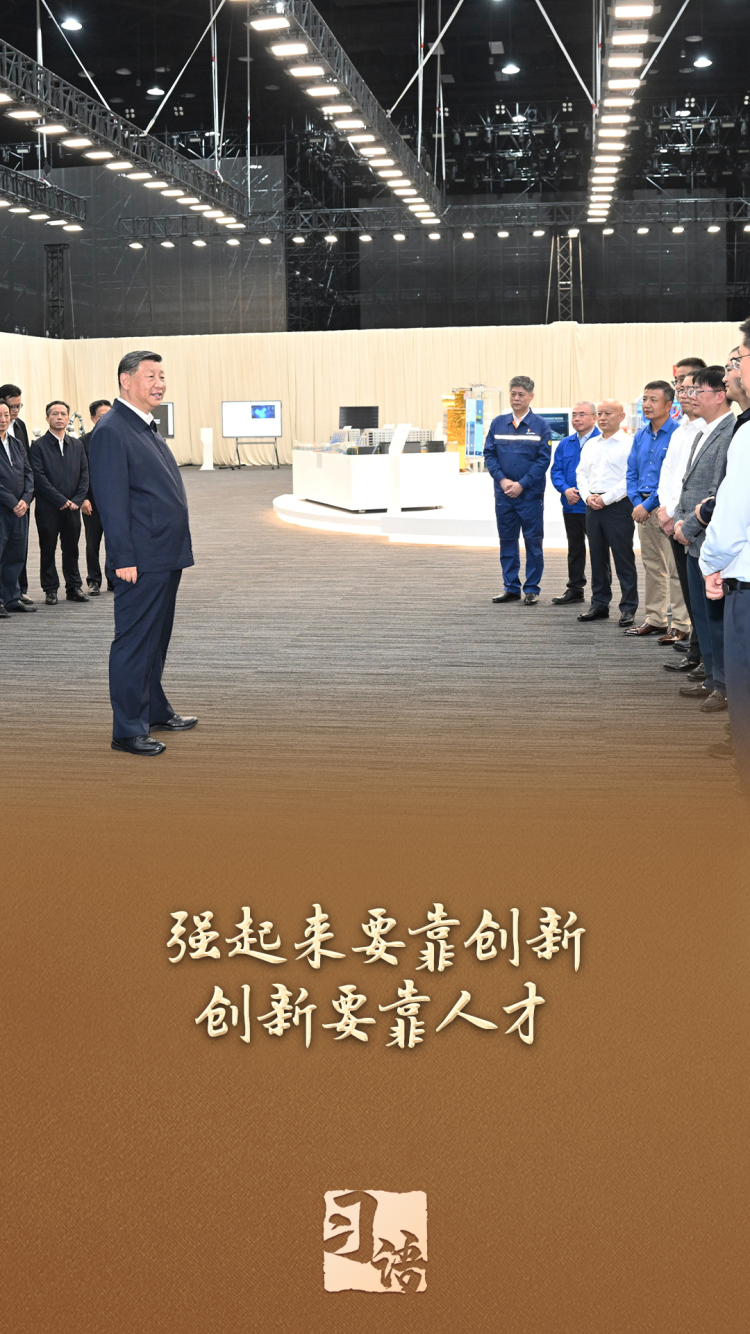 習語丨“讓科研人員心無旁騖、潛心鑽研”