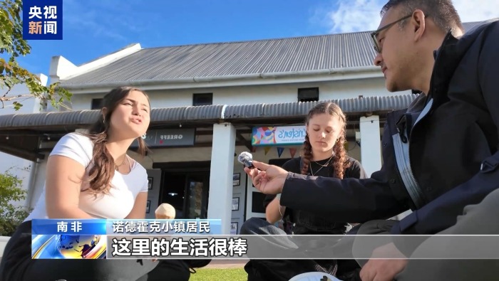 總臺記者探訪丨美政府稱南非白人遭“種族滅絕” 當地居民：無稽之談