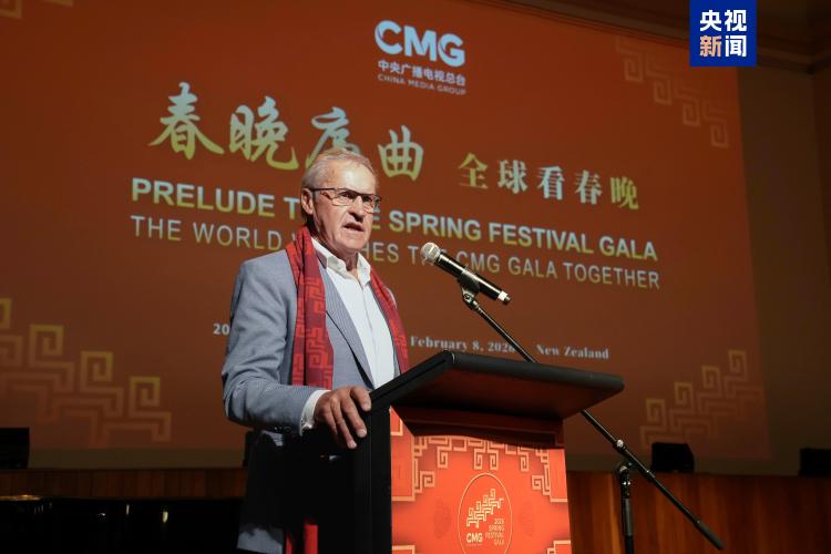 全球看春晚！總臺“春晚序曲”新西蘭專場活動在奧克蘭舉行