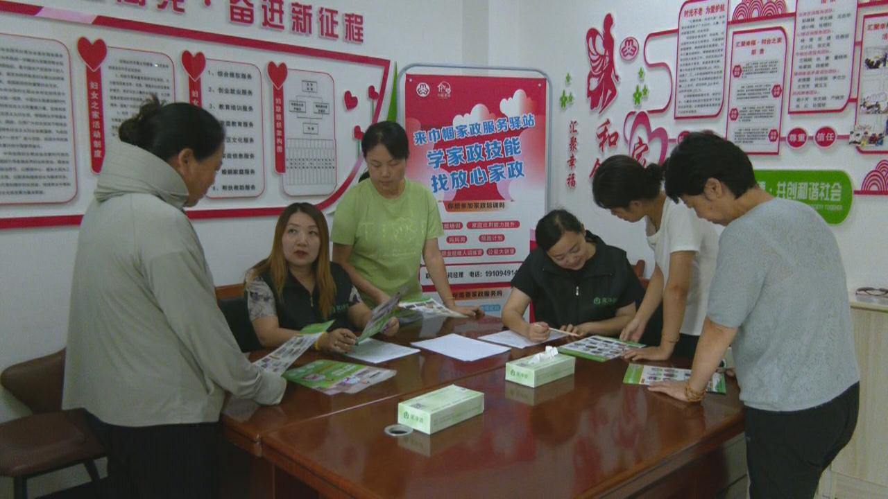 天水甘谷：首個省級巾幗家政驛站啟用 四位一體模式暖民心_fororder_666