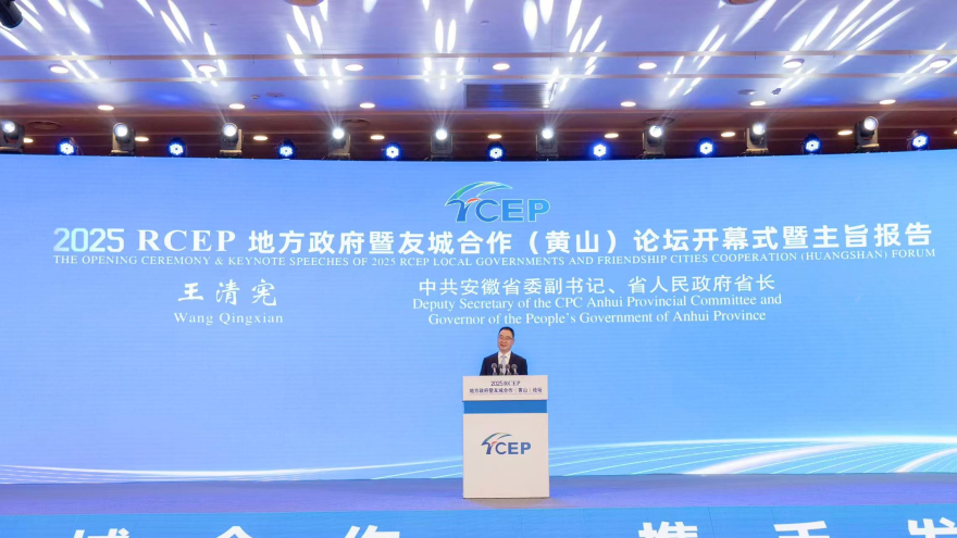 Opening Ceremony of the 2025 RCEP Local Government and Sister-City Cooperation Forum Held in Huangshan_fororder_圖片14