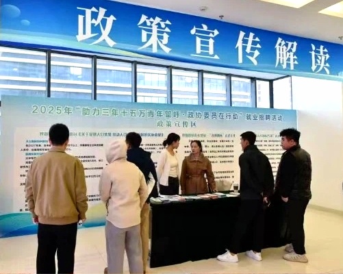 呼和浩特市政協舉辦“助力三年十五萬青年留呼·政協委員在行動”就業招聘活動