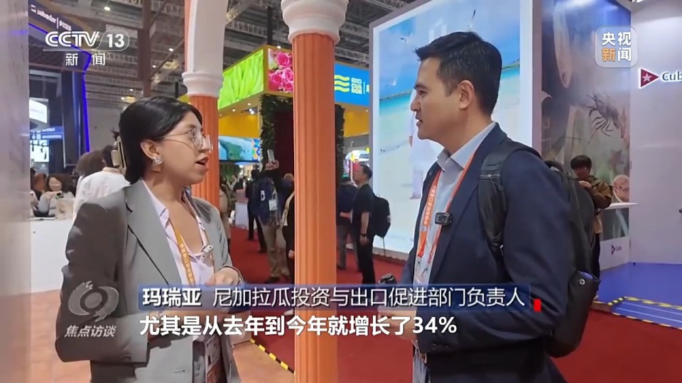 焦點訪談丨從“世界好物”到“全球商機” 進博八年交出亮眼“成績單”